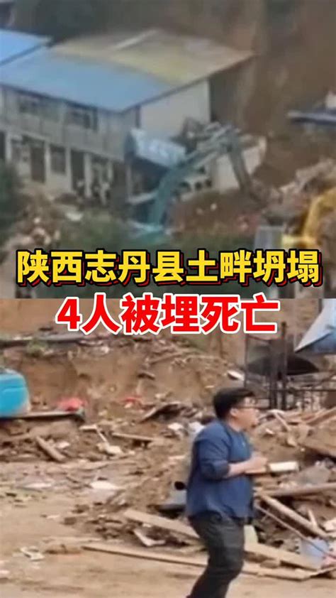 陕西志丹县土畔坍塌4人被埋死亡_新浪新闻