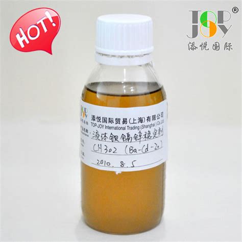 CH402钡镉锌稳定剂 价格:17500元