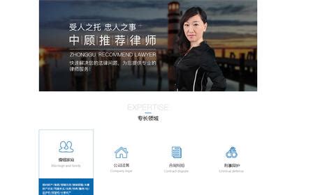 律师网站（律师个人站）首页/专题设计_刘常乐设计作品--致设计