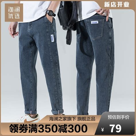 【省300元】海澜之家男裤_HLA 海澜之家 潮流时尚百搭牛仔裤多少钱-什么值得买