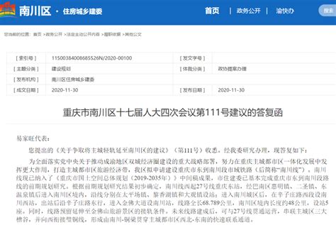 南川 让70万群众更有“医”靠_重庆市人民政府网