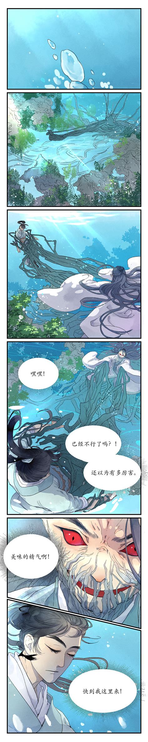 百怪异世说－梦魇（3-4)|动漫|中/长篇漫画|寅仔yinzai - 原创作品 - 站酷 (ZCOOL)