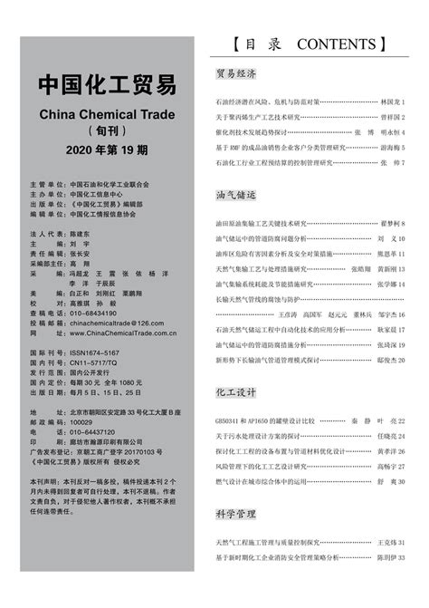 化工贸易应用实例-苏州海强塑胶科技有限公司