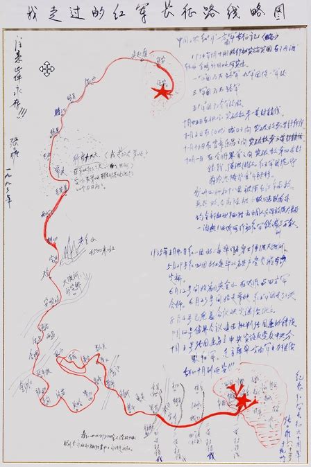 百岁老红军手绘“我走过的长征路线图”--【迈尚网】