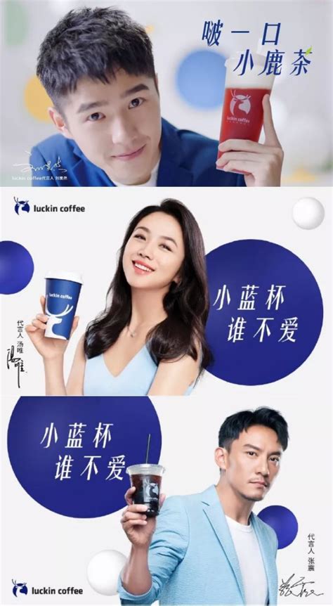 刘昊然代言瑞幸新品“小鹿茶”，品牌营销战略新升级！__财经头条