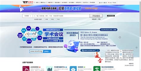 《上海建桥学院学报》被维普网《中文科技期刊数据库》全文收录