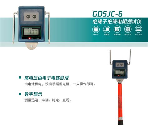HK-W1400无线绝缘子测试仪_武汉华电科仪电气