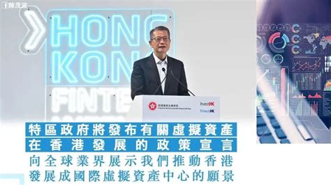 香港特区政府发表虚拟资产政策宣言，正研究数字港元等试验计划 - 知乎
