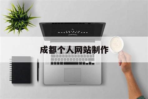 招商加盟网站_飞喵鱼-成都网站建设