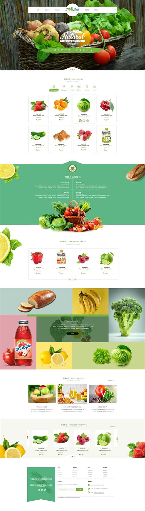原创生鲜水果网页模板_圣女果大图背景的html新鲜水果网站模板【免费使用】-凡科建站