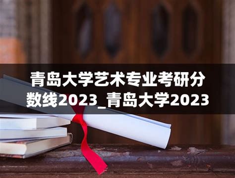 2022艺术生高考志愿怎么填报最好 - 知乎