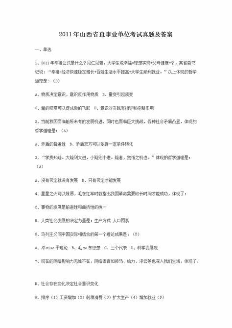 湖北省2024年事业单位招聘公告