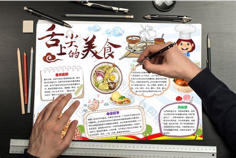 中国美食八大菜系舌尖上的美食介绍讲解课件PPT模板下载 - 觅知网