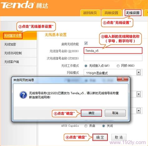腾达(Tenda)F900路由器无线WiFi密码和名称设置(详读) - tenda入口管理 - 路由设置网