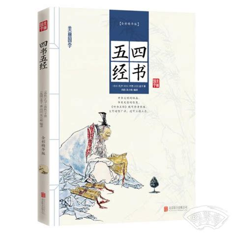 儒家五经指的是什么("四书五经"指的是哪几本书？) | 说明书网