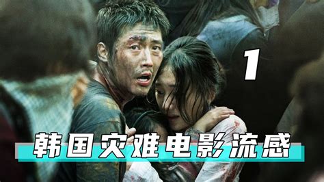 第一集 高分韩国灾难电影流感，疫情当下人性的体现《流感》_高清1080P在线观看平台_腾讯视频