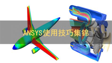 使用 ANSYS 表面效应单元施加周向载荷的一个例子 (续) - ANSYS技术文章 - 中国仿真互动网(www.Simwe.com)