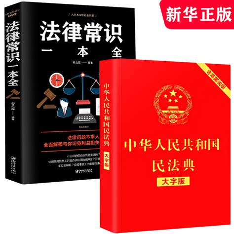 中华人民共和国宪法典(第2版).1/注释法典