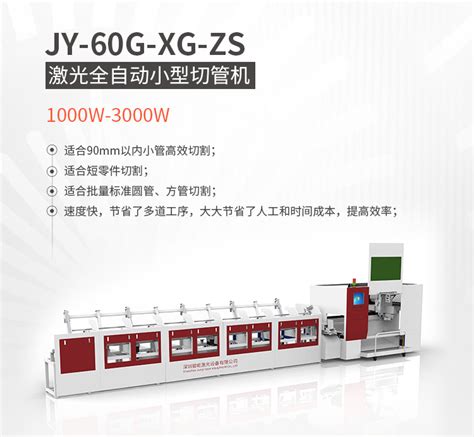 东程精密小型切管机DC-RCJ6015H_贵金属激光切割机-小型-金银-精密激光切割机-东程激光官方网站