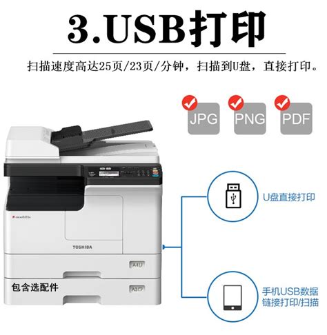 东芝DP2303A打印机驱动_官方电脑版_51下载