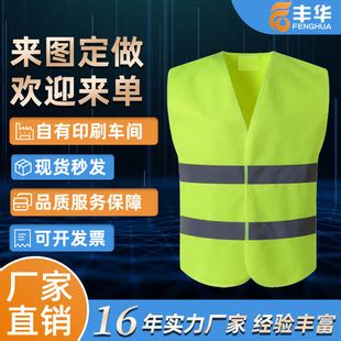 定 制高亮建筑工地安全背心反光马甲 铁路工作服防护衣 网眼马甲-阿里巴巴