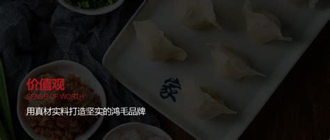 鸿毛饺子官网