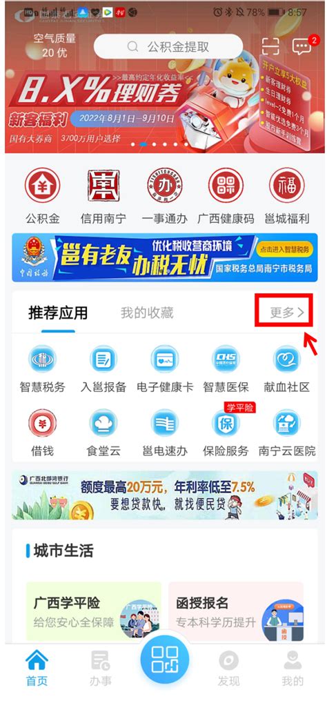 大南宁app下载-大南宁软件下载v2.2 安卓最新版-当易网