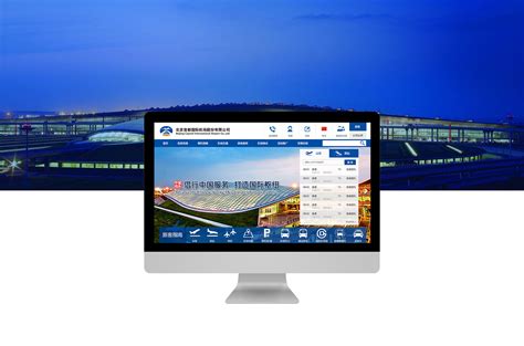 首都机场 - 北京君策科技有限公司-北京网站建设-网站建设-网站制作-网站设计-君策设计-网站建设公司