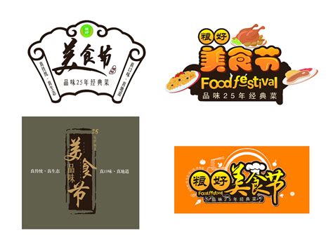 食品logo设计|平面|Logo|笑饭鱼 - 原创作品 - 站酷 (ZCOOL)