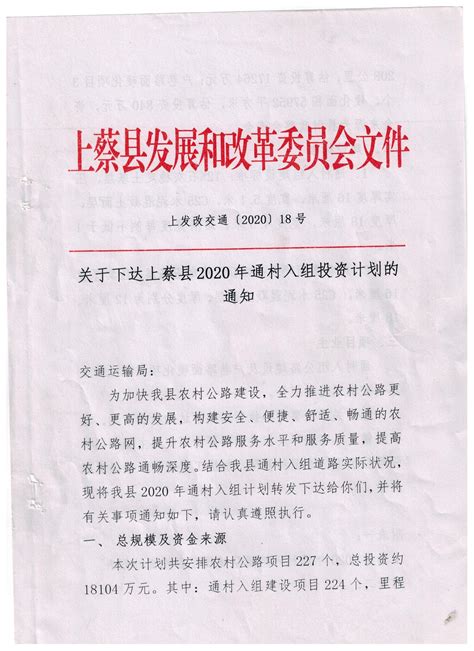 上蔡县城市管理局按企业信用风险分类进行差异化管理制度