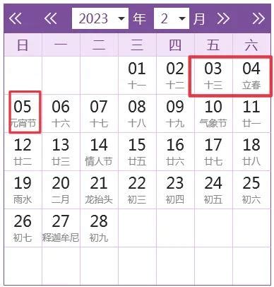 2021年假期安排时间表法定节假日_旅泊网