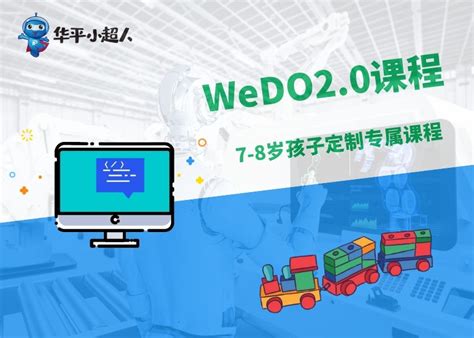 WeDo2.0安卓版官方下载|乐高教育WeDo2 V1.9.26 安卓版 下载_当下软件园_软件下载