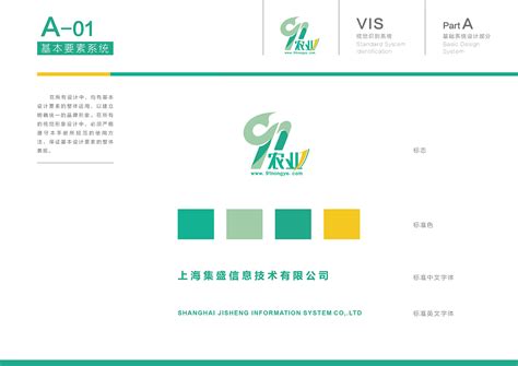 公司VI设计规范基础部分|平面|品牌|xiaoxiaoshen - 原创作品 - 站酷 (ZCOOL)