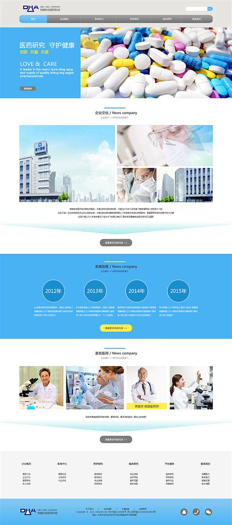润泽医药公司网站设计稿|网页|企业官网|视觉转点 - 原创作品 - 站酷 (ZCOOL)