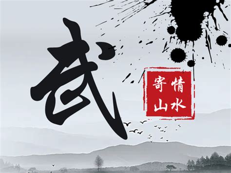 非主流姓氏头像水墨