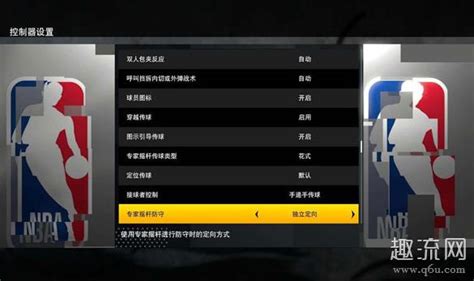 《NBA2KOL2》基础按键设置介绍_NBA2KOL2_九游手机游戏
