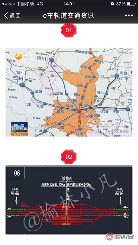 陕西榆林高铁项目规划图曝光!南站总面积达10000平方米，车站规模暂3台7线|西安交通|悦西安网