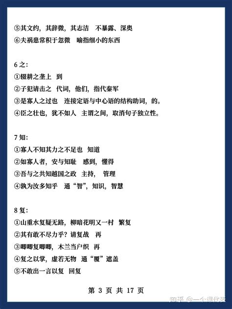 上海市中考文言文常用实词虚词简表_word文档在线阅读与下载_免费文档