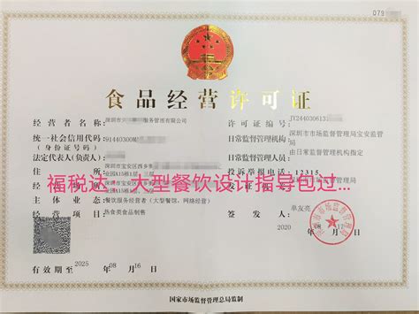 代办小作坊食品生产许可证（2023详细办理流程）