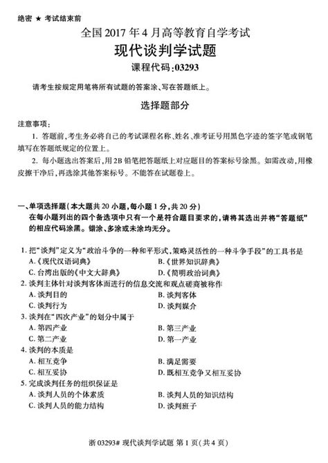 2021重庆中考历史b卷真题（附答案）- 重庆本地宝