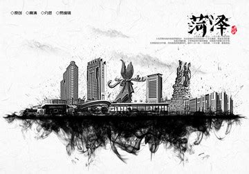 菏泽城市周年庆典插画,商务金融,设计素材,设计模板,汇图网www.huitu.com