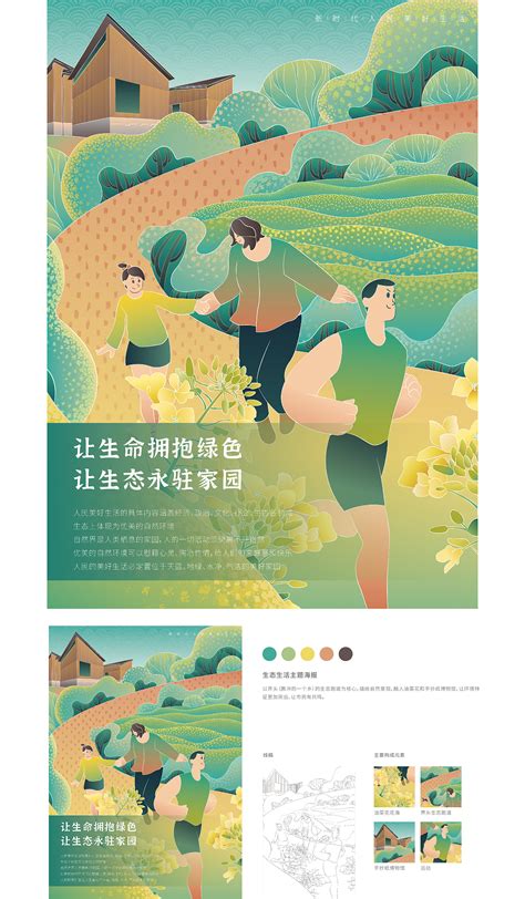 2021新时代人民美好生活系列海报|平面|海报|mochi398 - 原创作品 - 站酷 (ZCOOL)