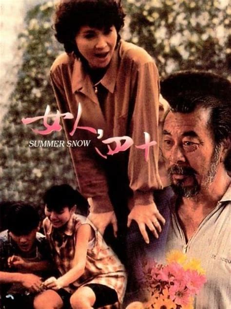 女人四十（1995年许鞍华执导电影） - 搜狗百科