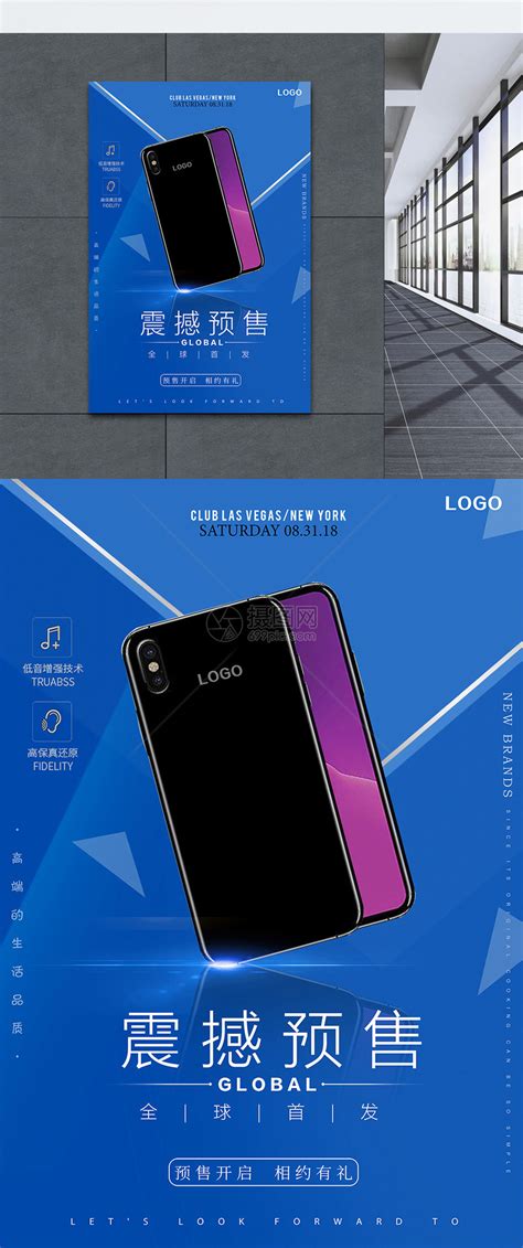 中式国潮国风电商大促专题数码产品手机发布海报设计|平面|海报|优质海报分享 - 临摹作品 - 站酷 (ZCOOL)