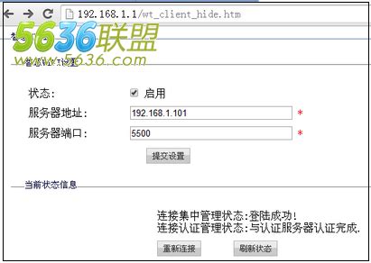 维盟网吧二维码扫码认证上网的实现方法 - 5636网吧资讯