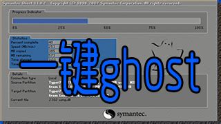 一键GHOST硬盘版下载|一键GHOST硬盘版 中文绿色版v2020.07.20 下载_当游网