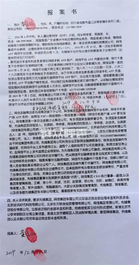 接假警察电话被骗五千元后女子报警求助_记者调查_i新闻_长江网_cjn.cn