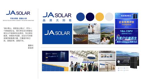 著名太阳能品牌|太阳能企业发展的新动力-太阳能资讯-设计中国