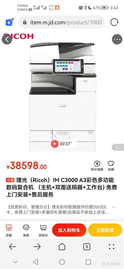 复印店用新的大型打印机多少钱左右一台？ - 知乎