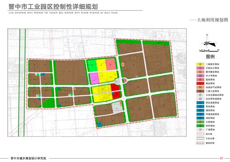 山西省晋中市榆次区国土空间总体规划（2021-2035年）.pdf - 国土人